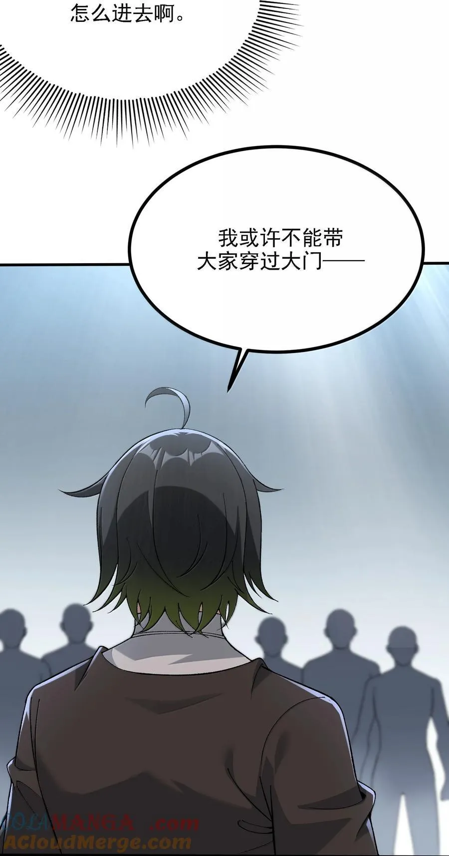 116 大天魔母 第67页