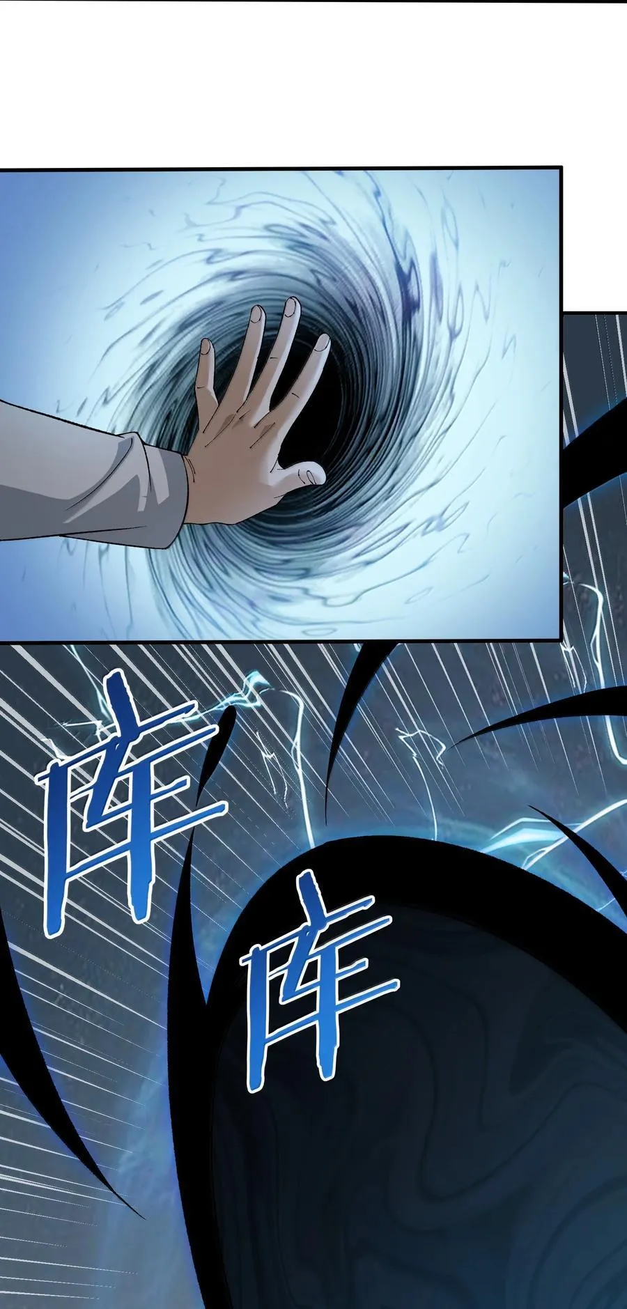 116 大天魔母 第68页