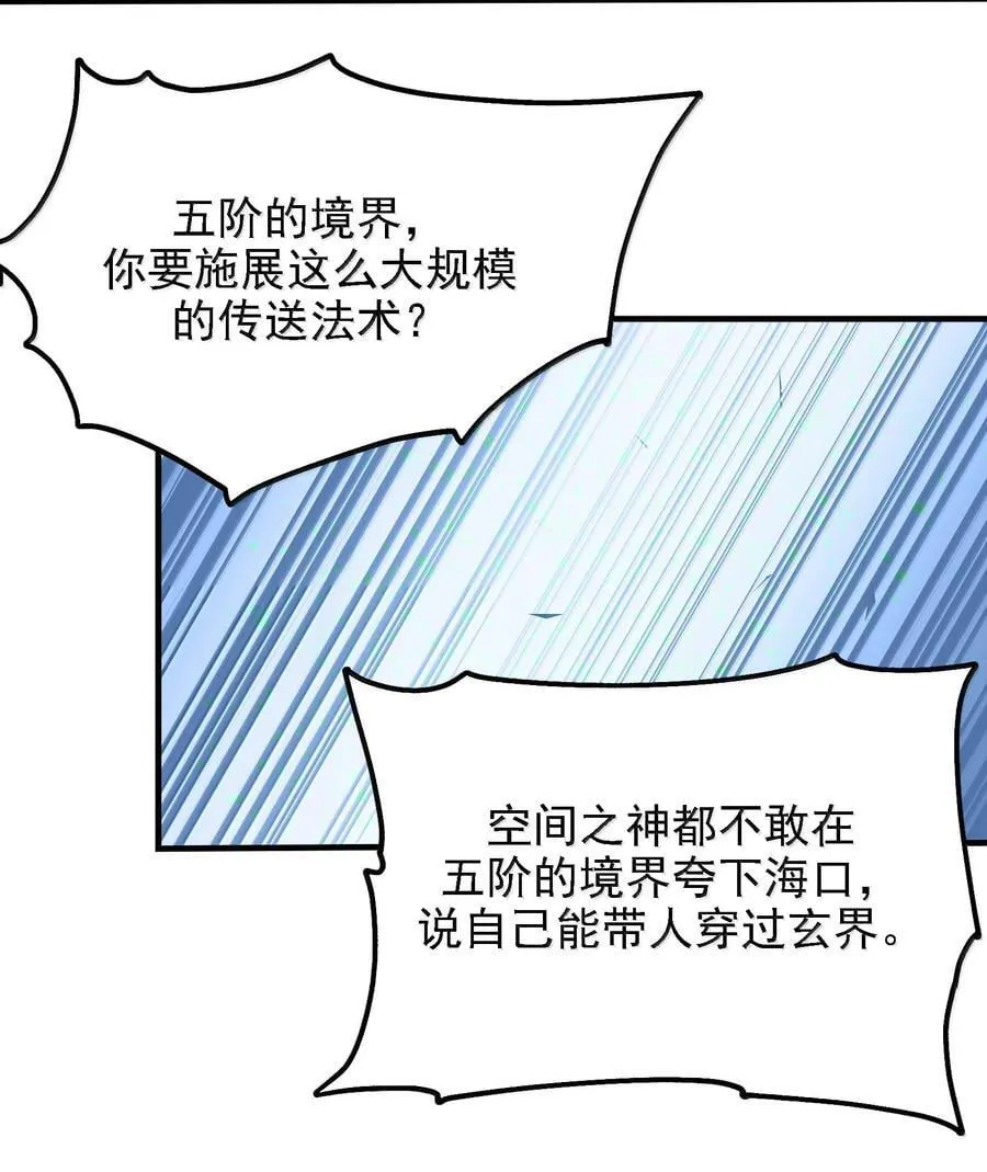 117 冰封魔将 第2页