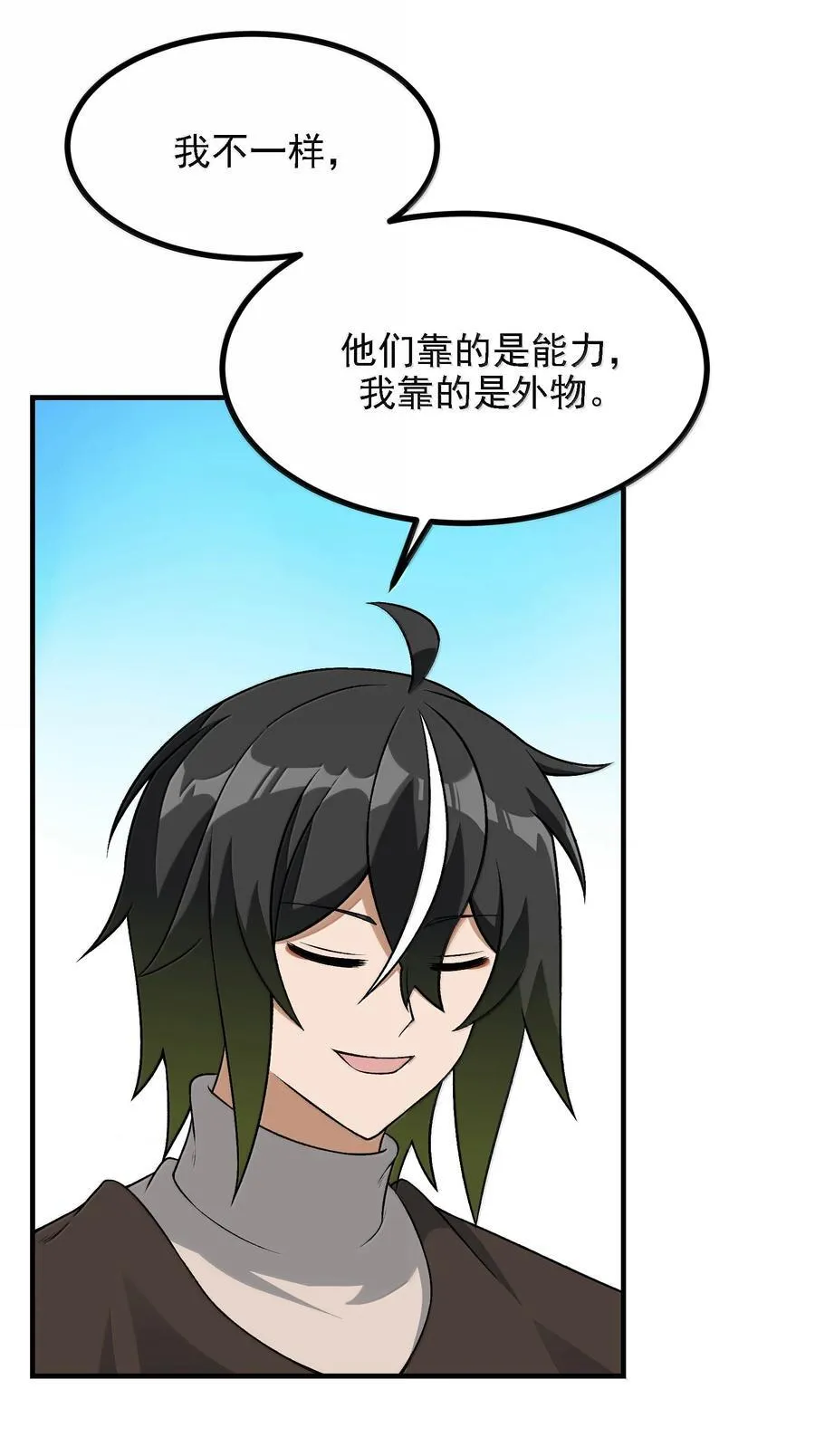 117 冰封魔将 第3页