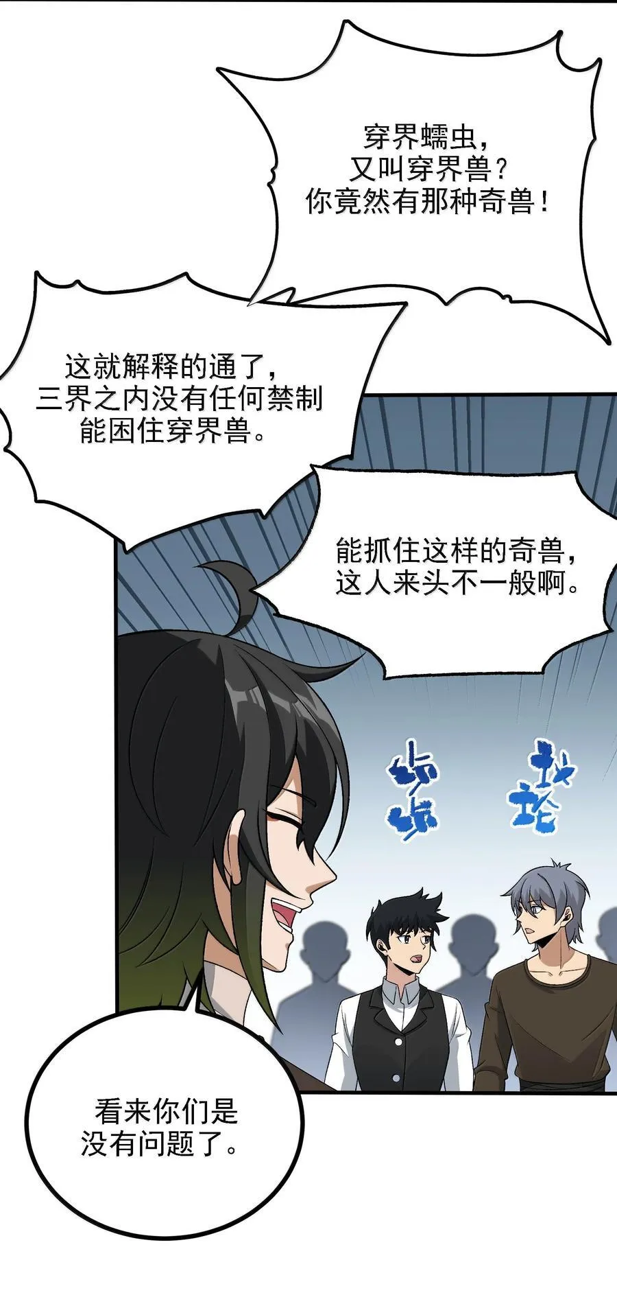 117 冰封魔将 第5页
