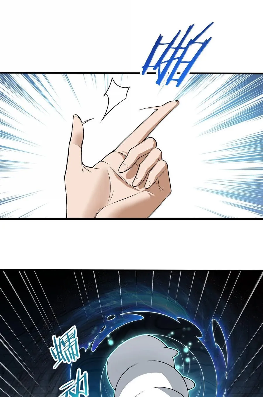 117 冰封魔将 第6页
