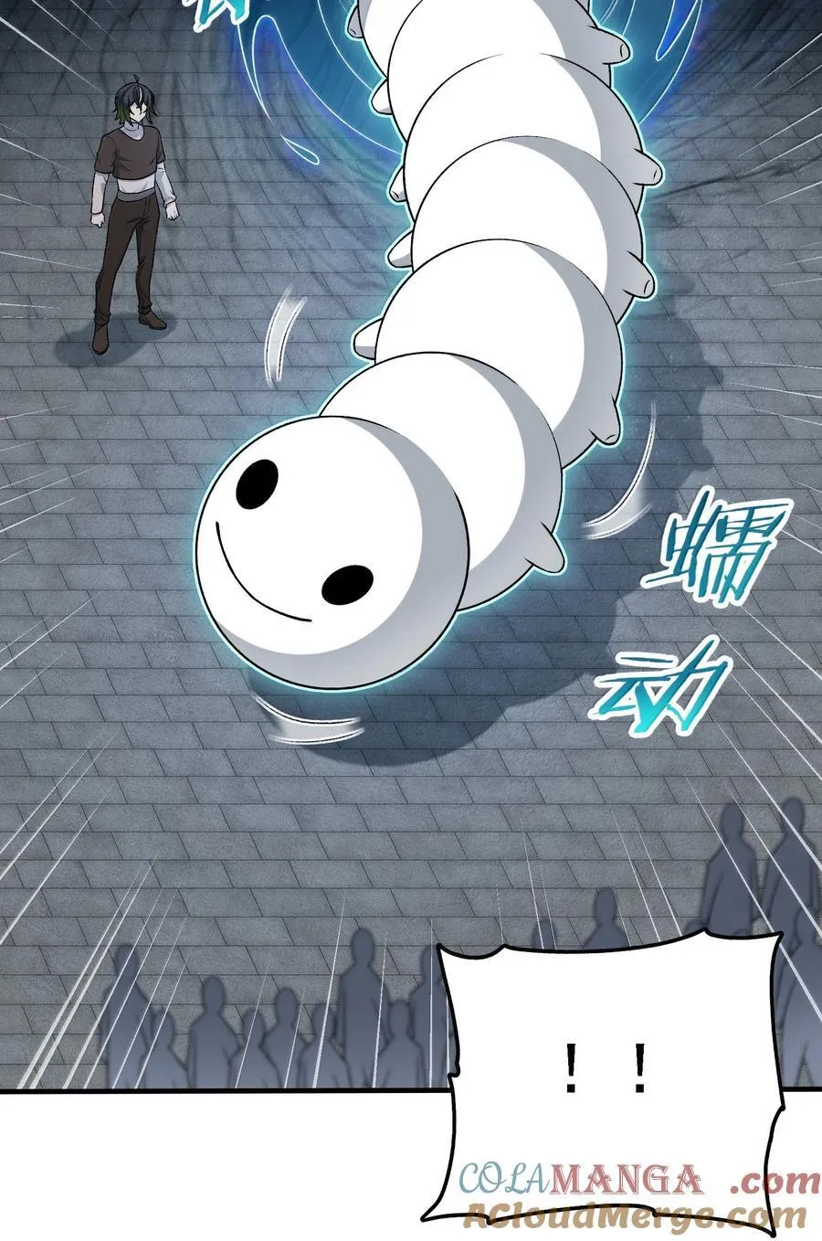 117 冰封魔将 第7页