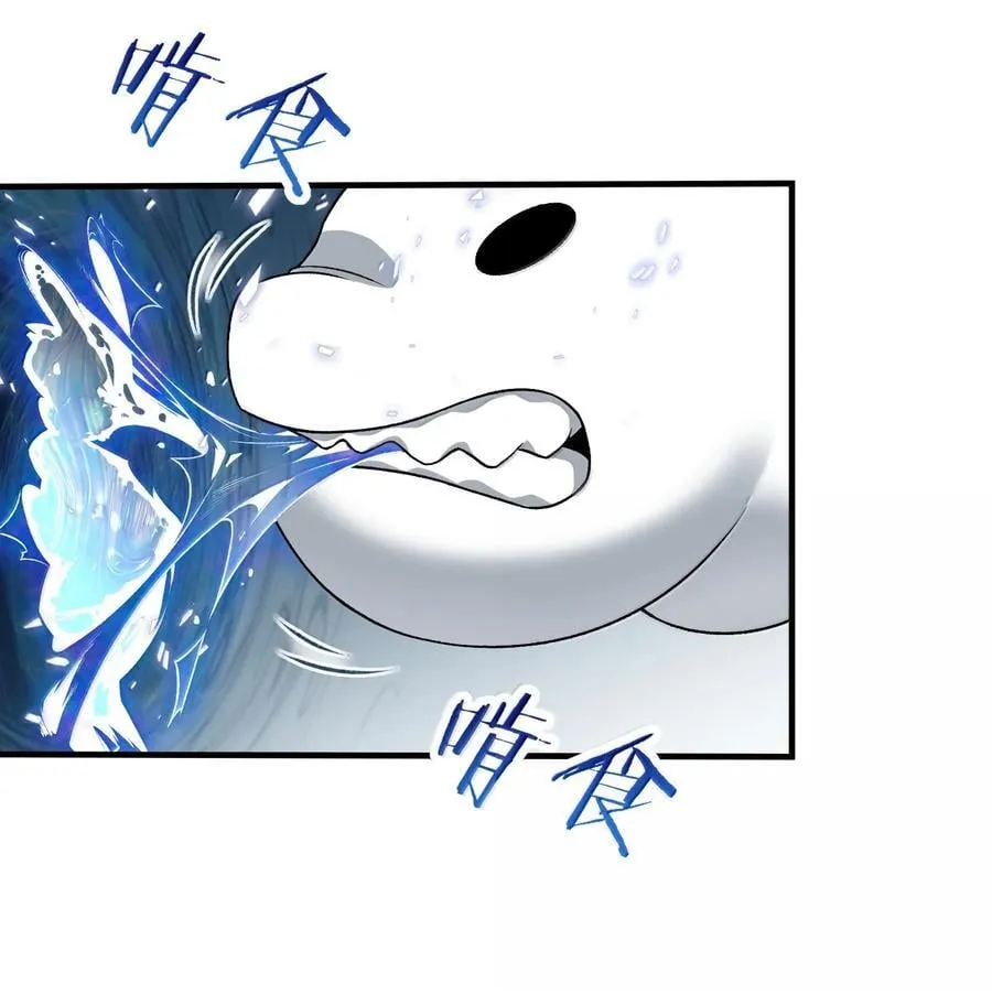 117 冰封魔将 第8页