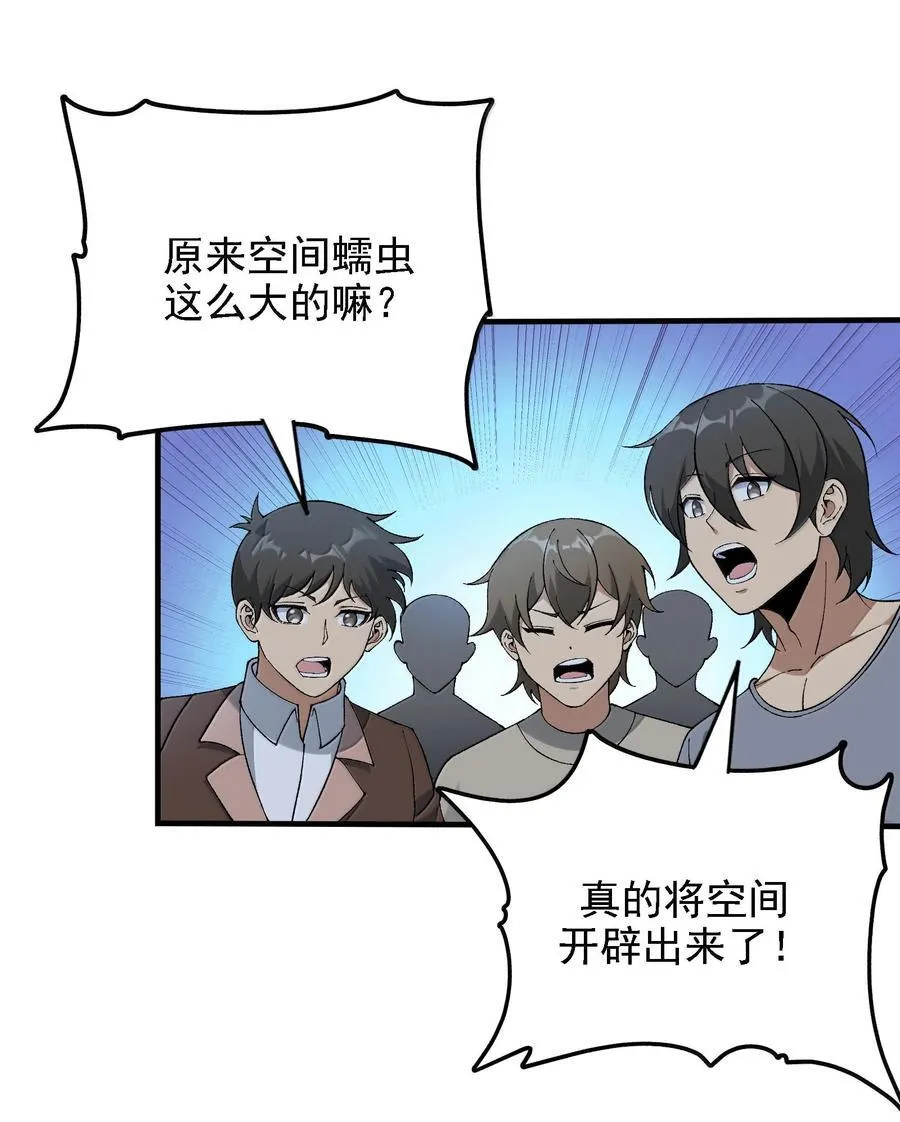 117 冰封魔将 第9页