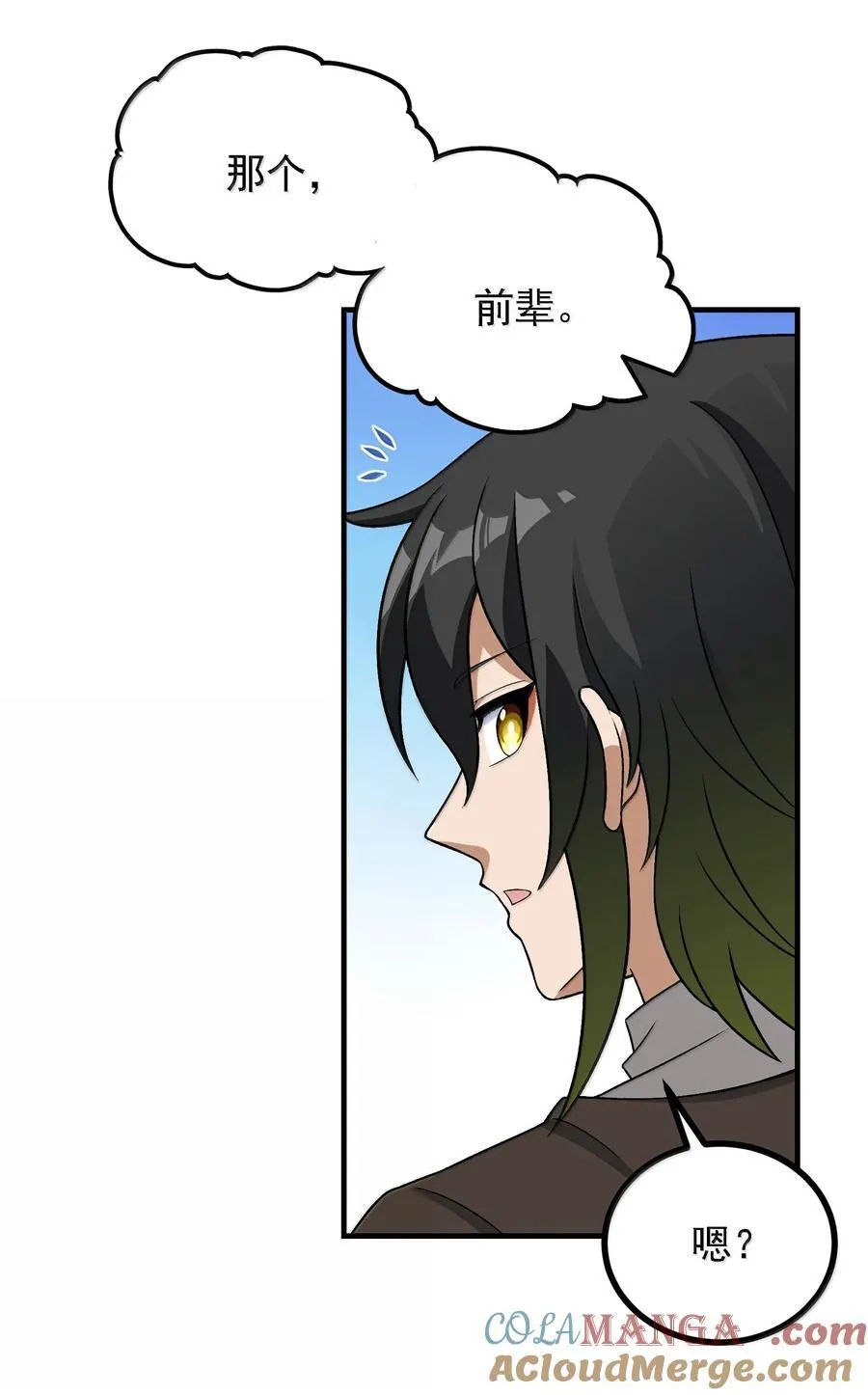 117 冰封魔将 第16页