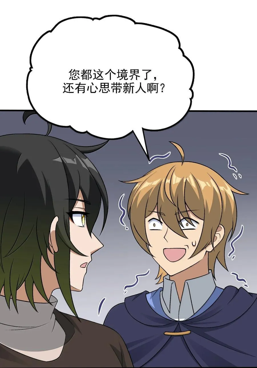117 冰封魔将 第17页