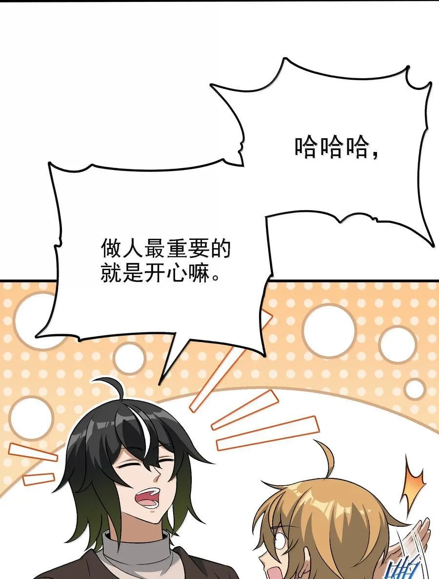 117 冰封魔将 第18页