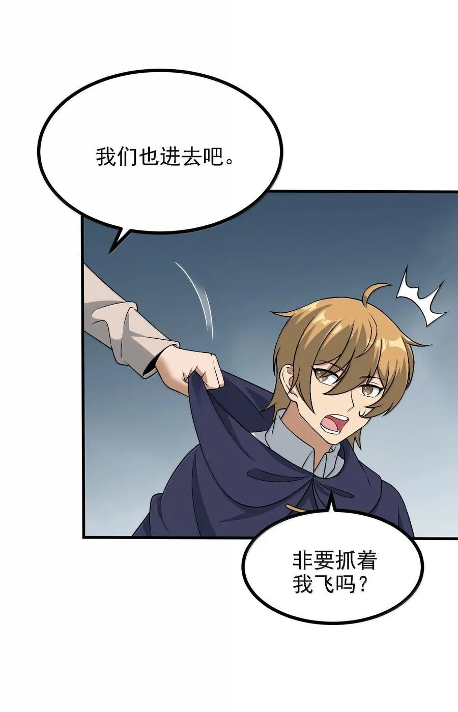 117 冰封魔将 第20页