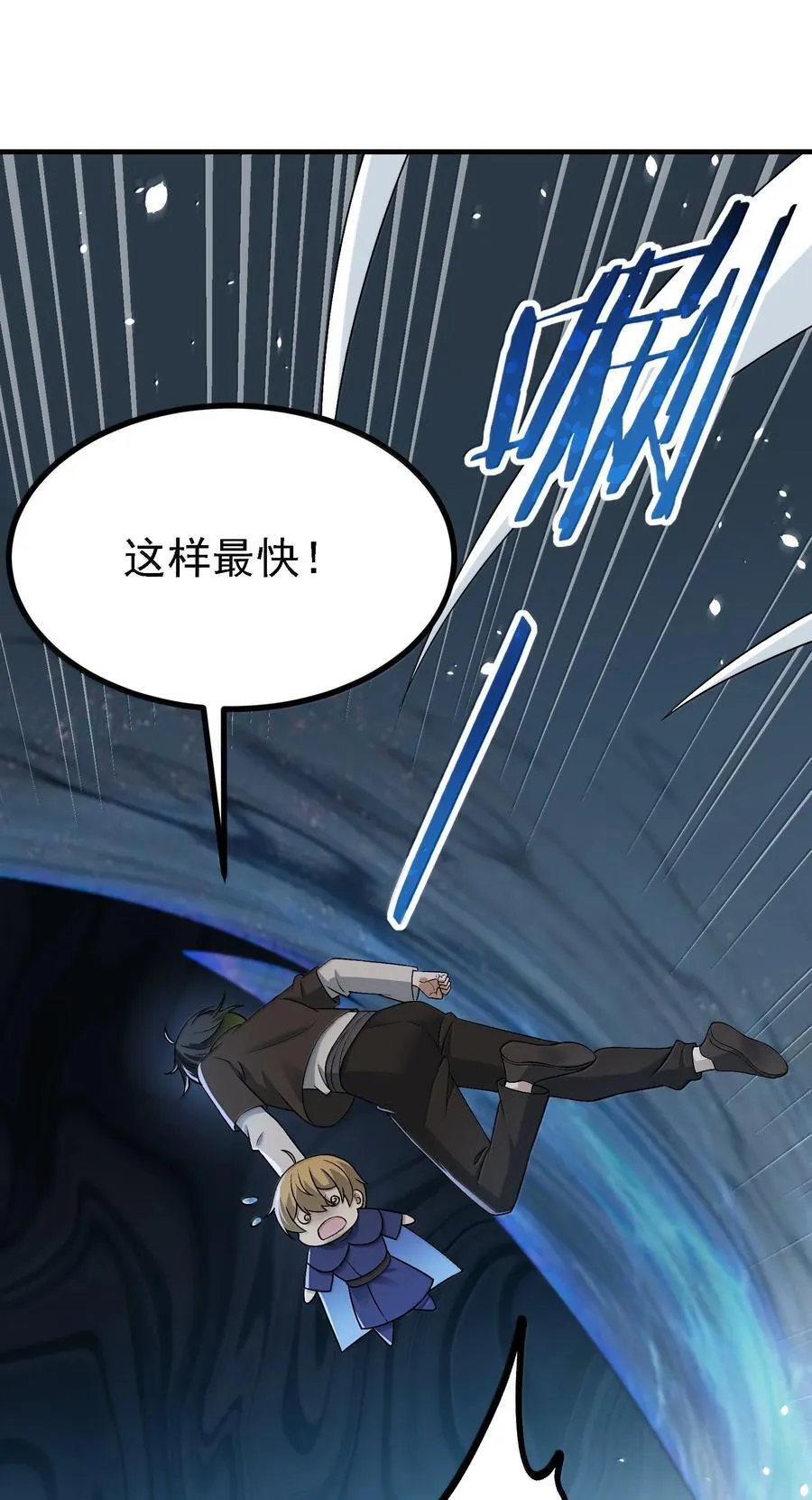 117 冰封魔将 第21页
