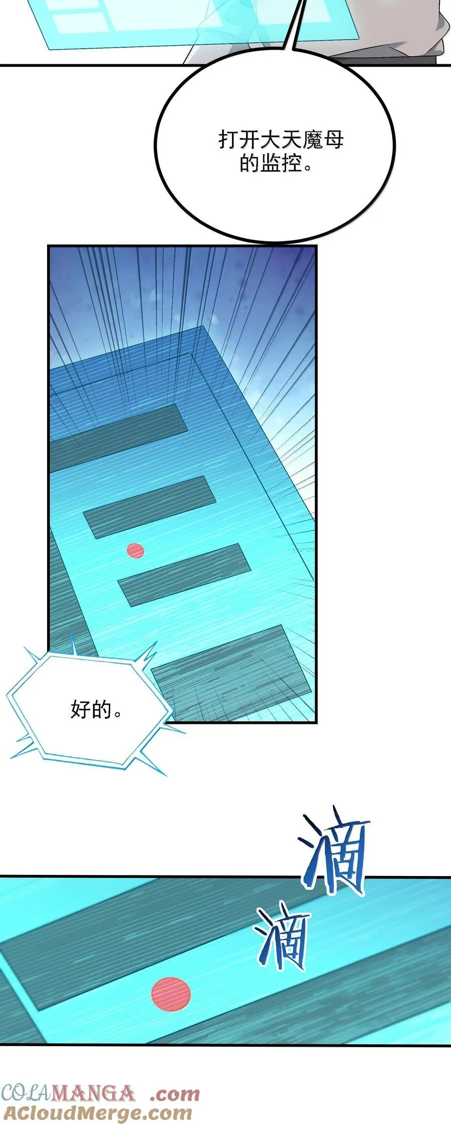 117 冰封魔将 第34页