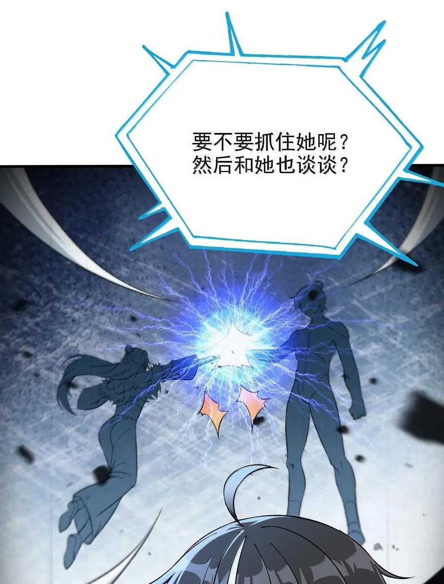 117 冰封魔将 第39页