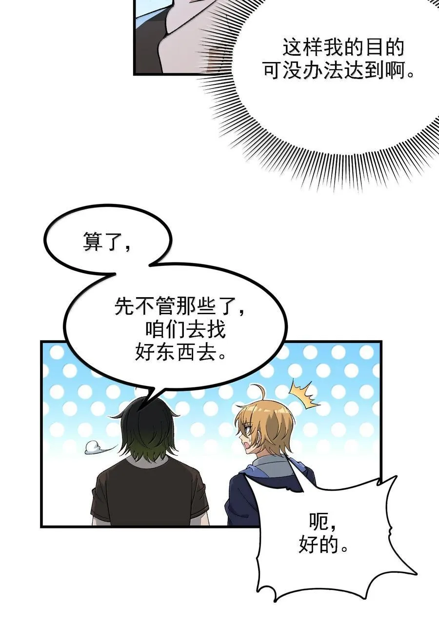 117 冰封魔将 第42页