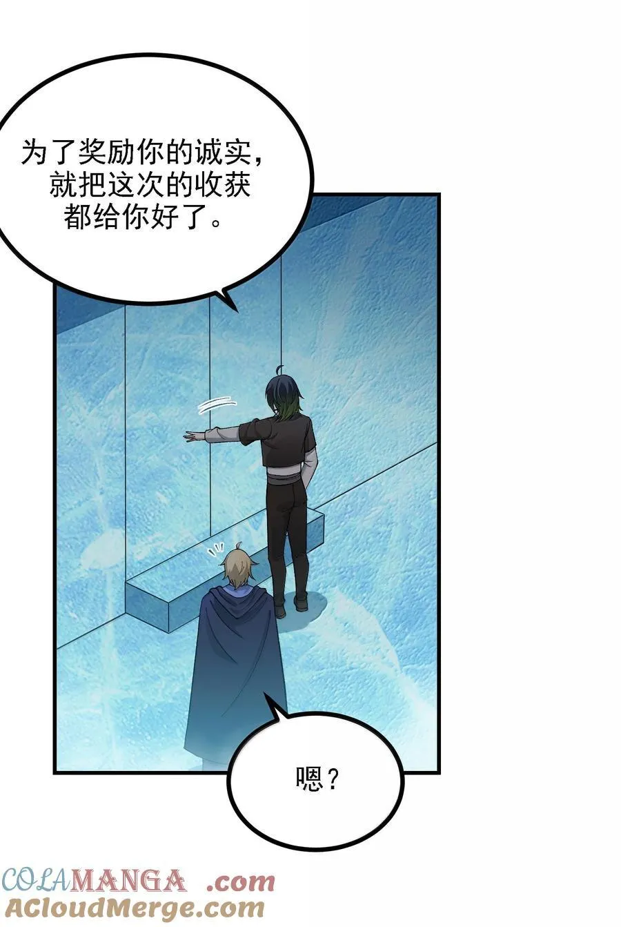 117 冰封魔将 第49页