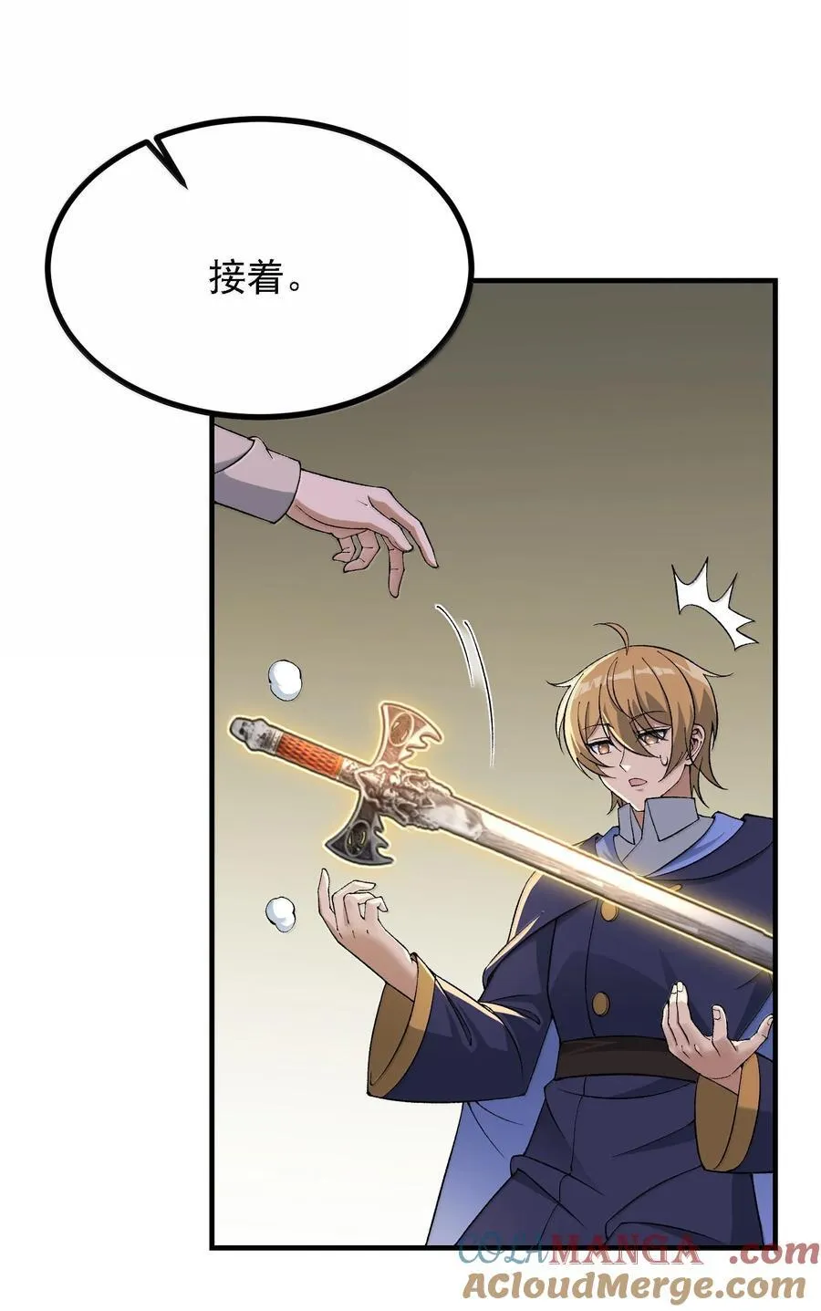 117 冰封魔将 第52页