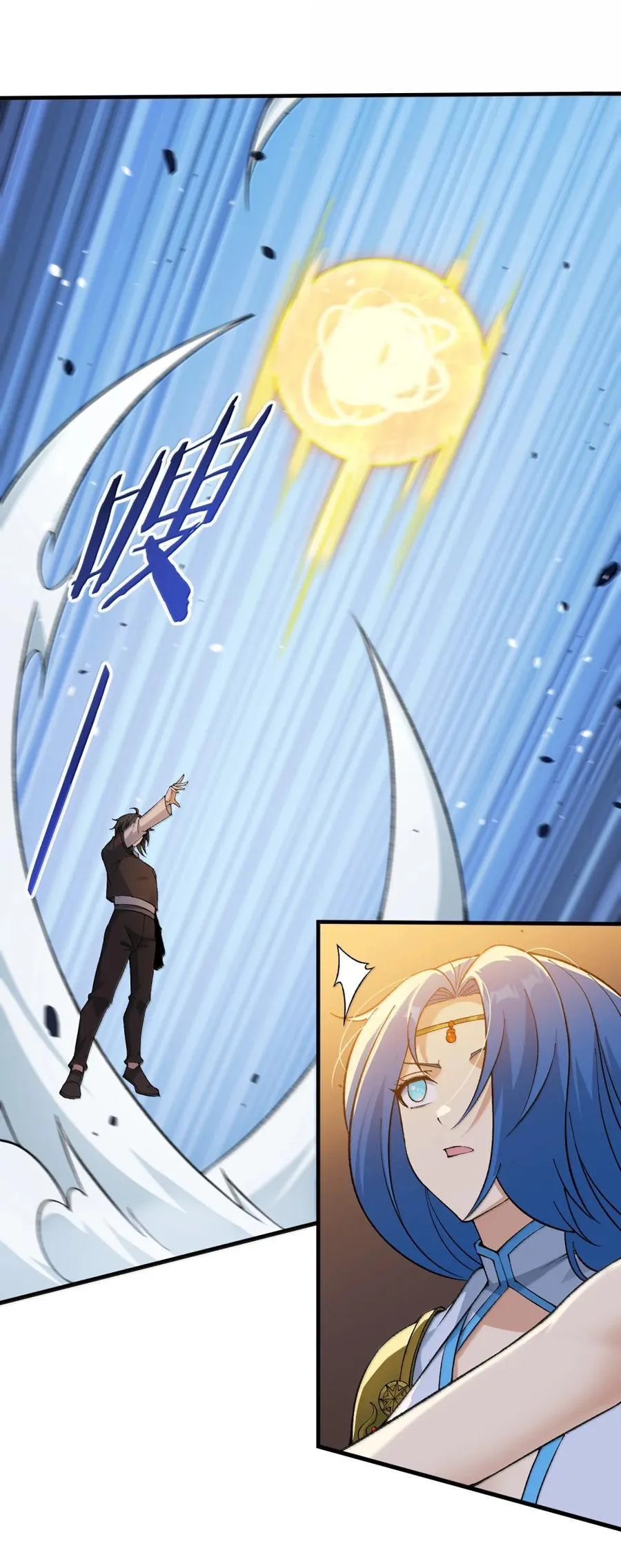 118 反抗天道？ 第5页