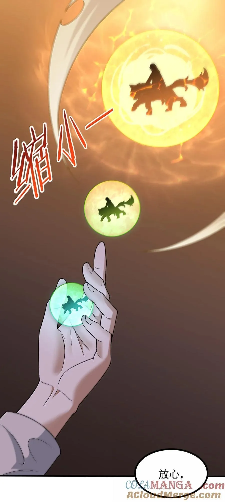 118 反抗天道？ 第7页