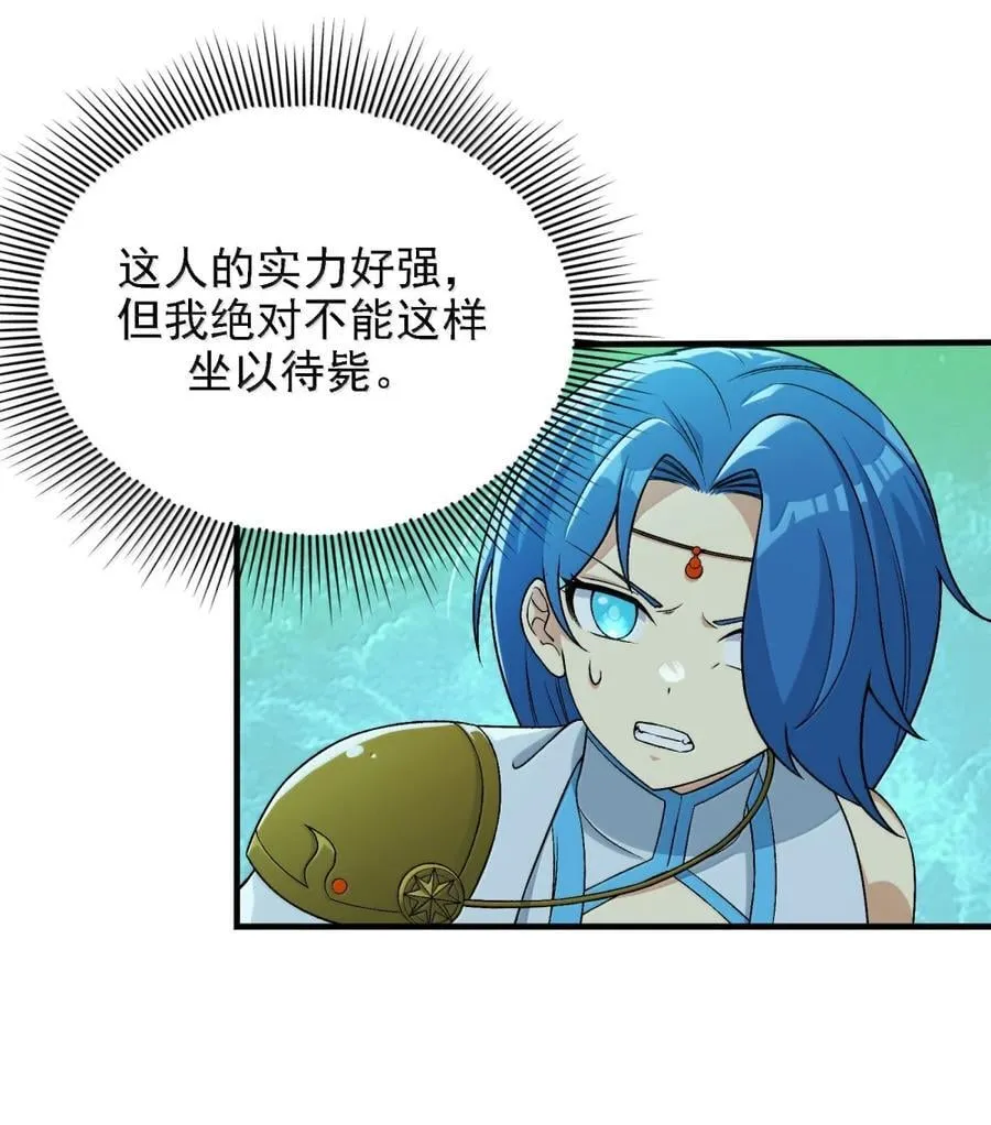 118 反抗天道？ 第9页