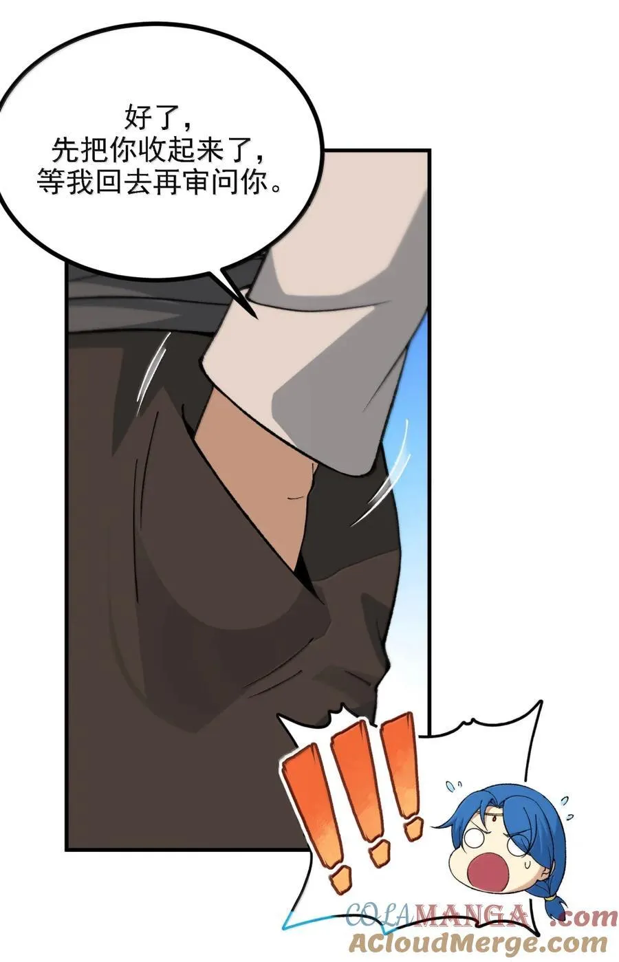 118 反抗天道？ 第16页
