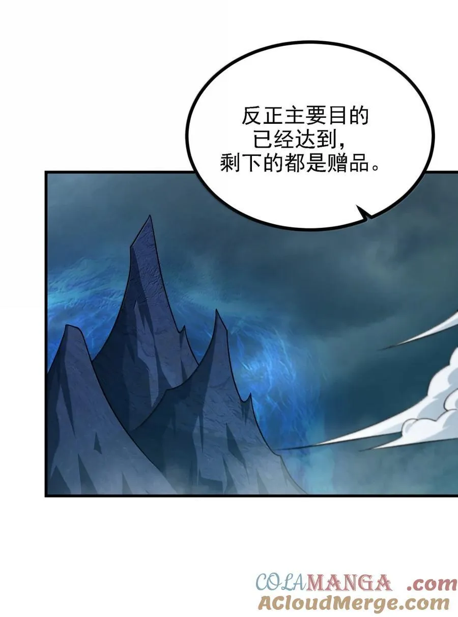 118 反抗天道？ 第19页