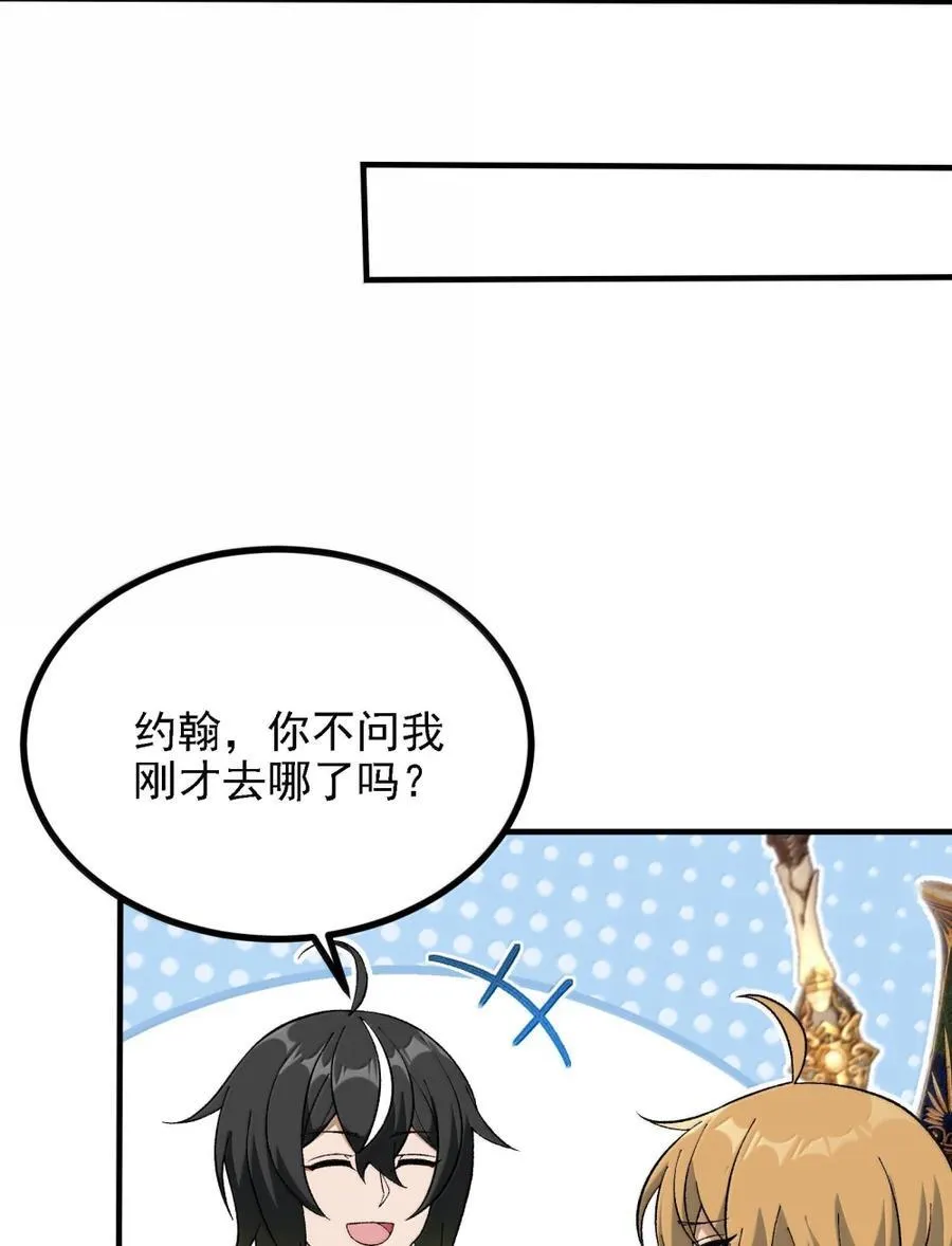 118 反抗天道？ 第21页