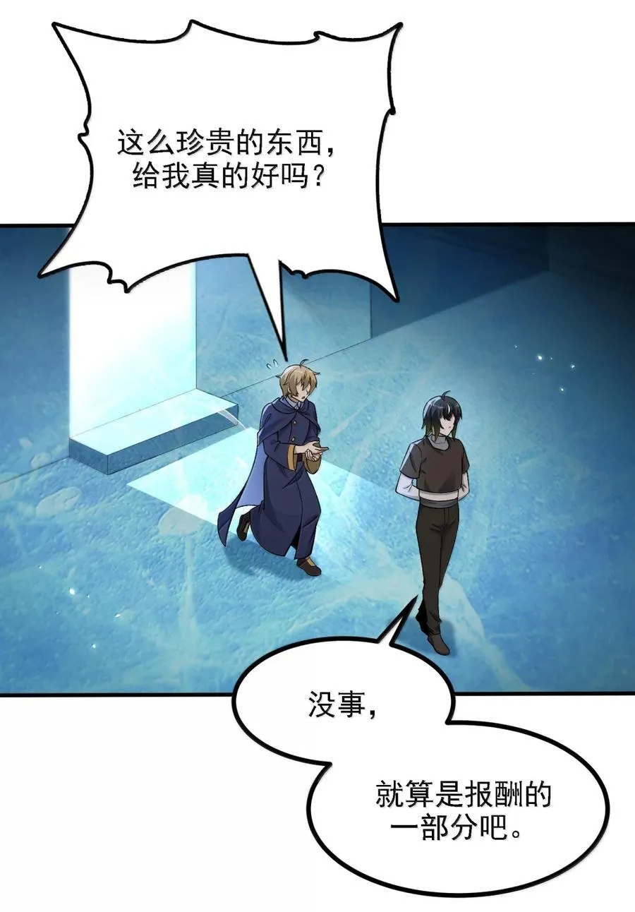 118 反抗天道？ 第29页