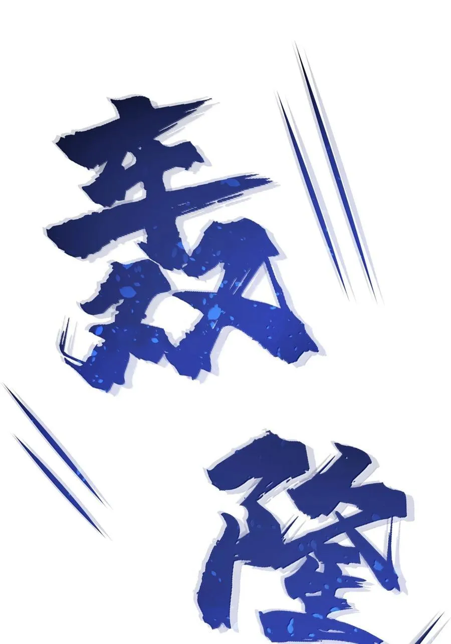 118 反抗天道？ 第30页