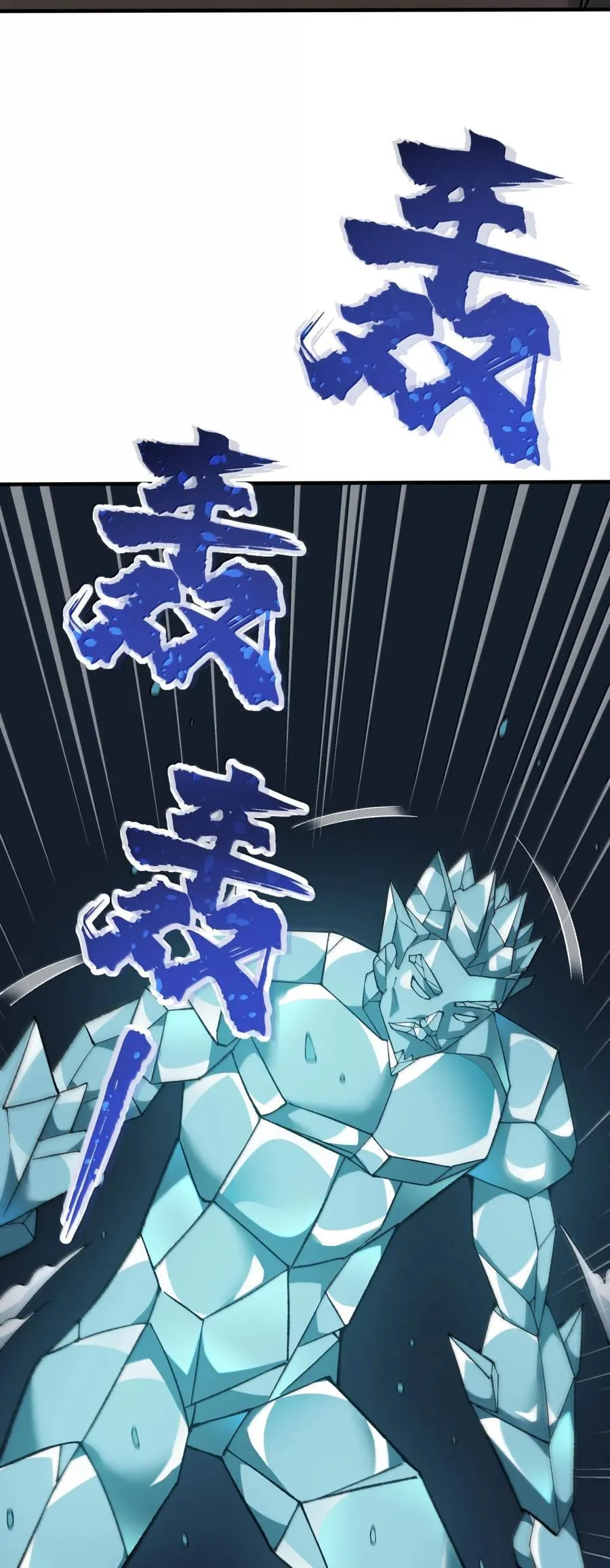 118 反抗天道？ 第33页