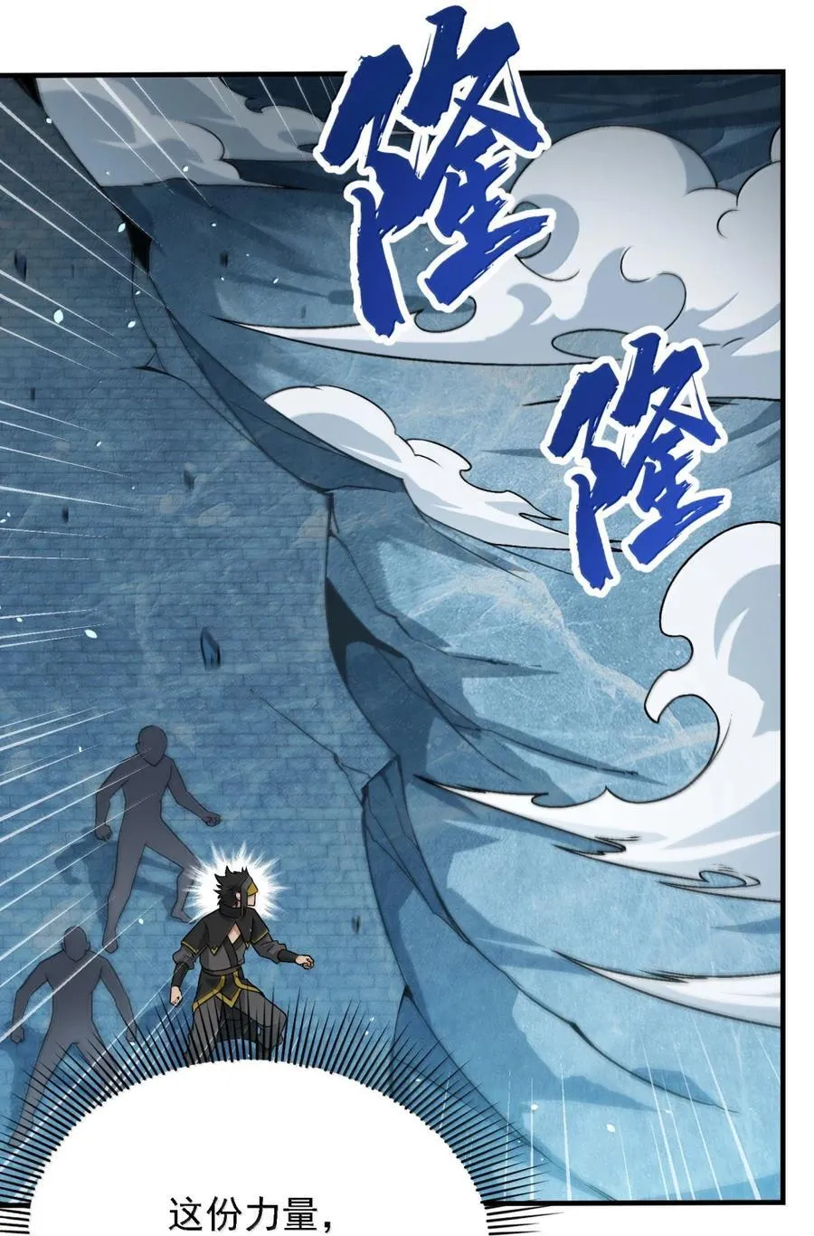 118 反抗天道？ 第39页