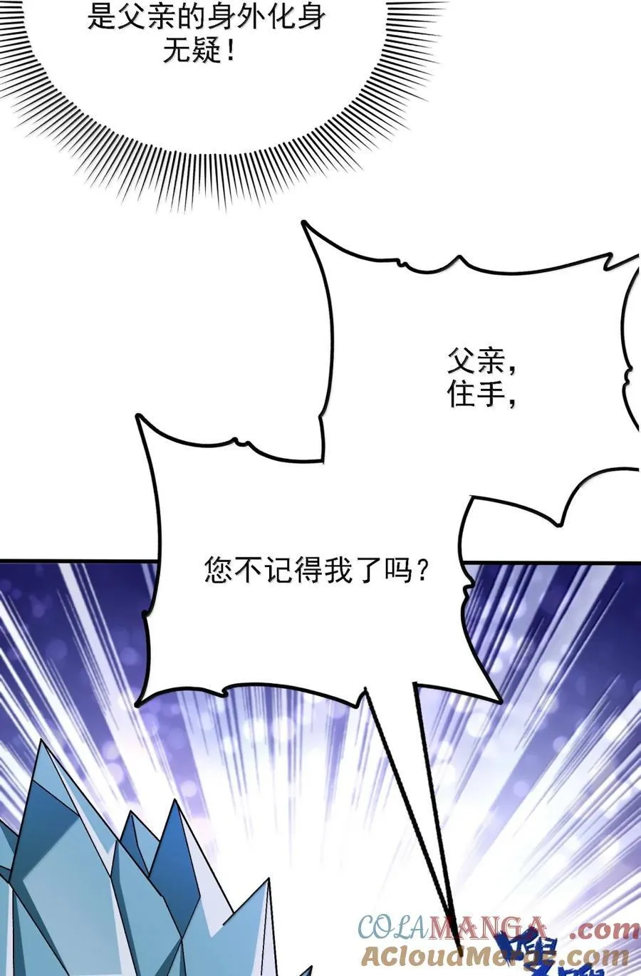 118 反抗天道？ 第40页