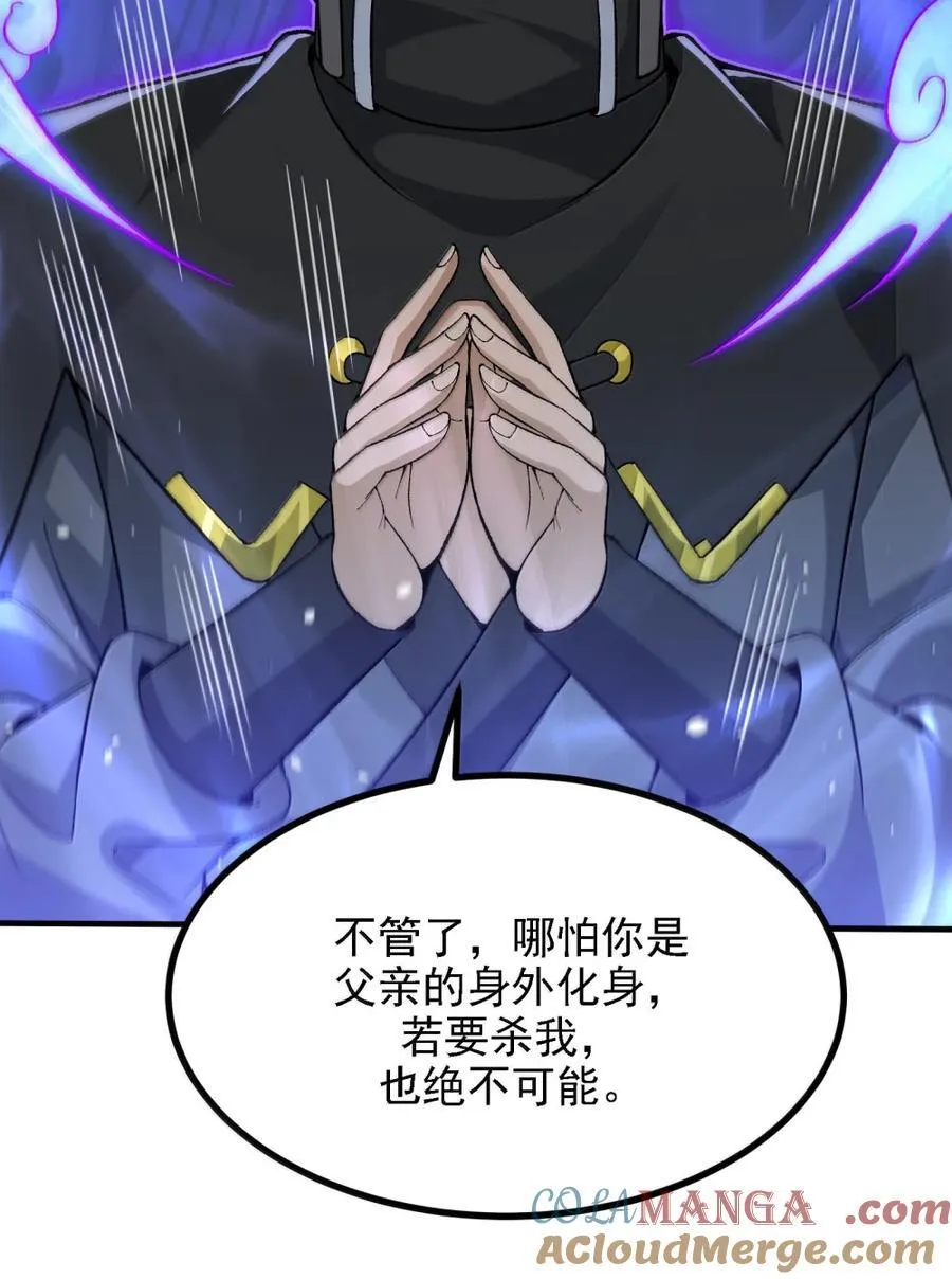 118 反抗天道？ 第46页