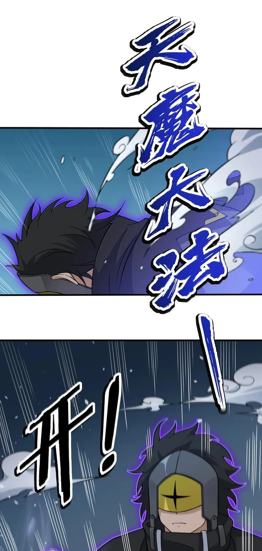 118 反抗天道？ 第47页