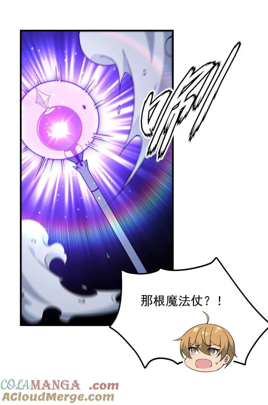 118 反抗天道？ 第52页