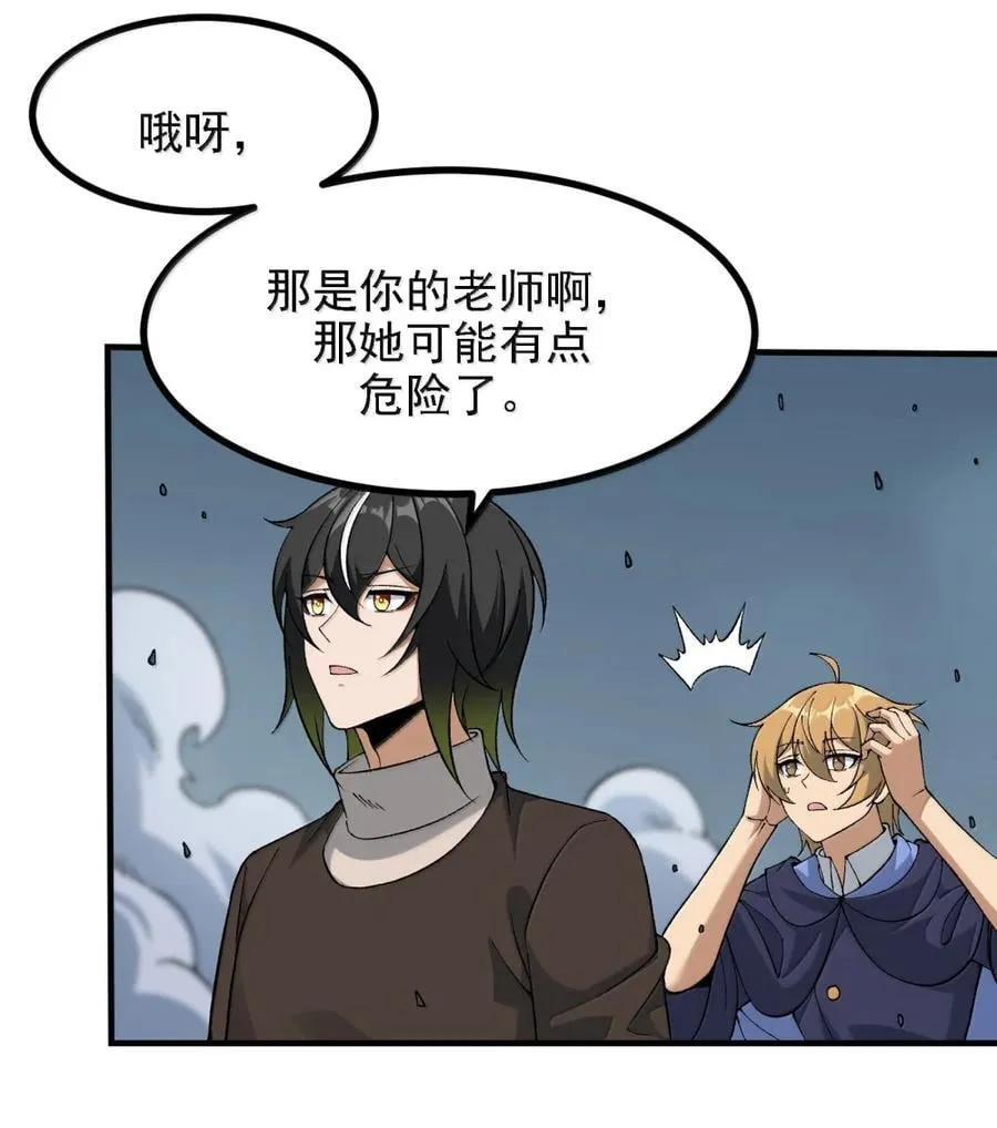 118 反抗天道？ 第54页