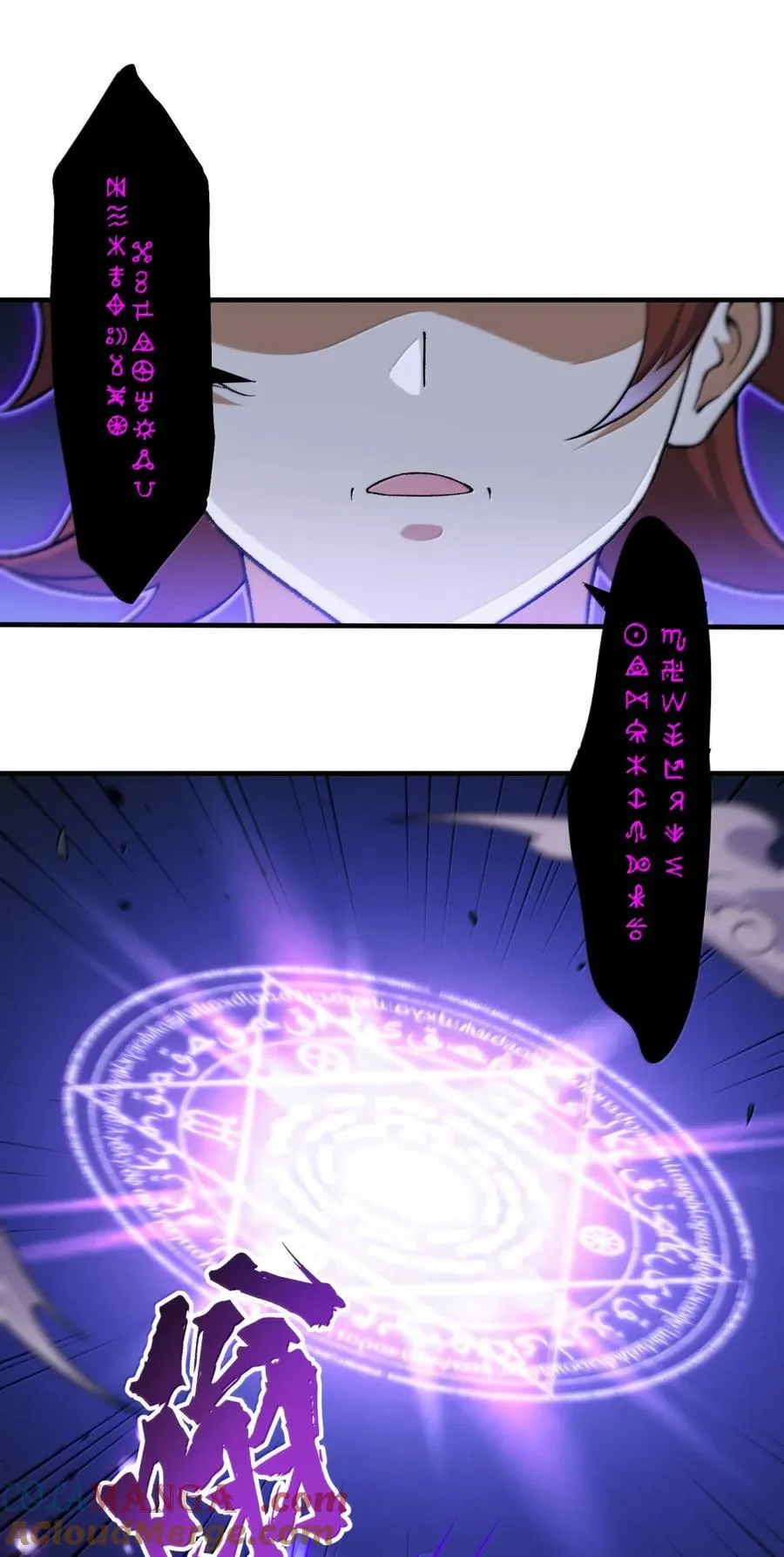 118 反抗天道？ 第55页
