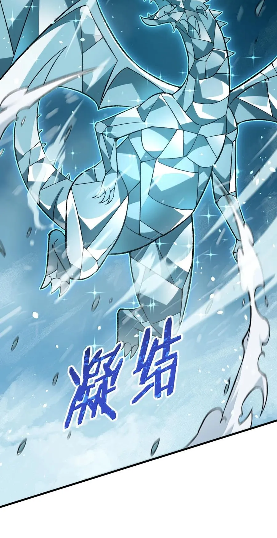 118 反抗天道？ 第59页
