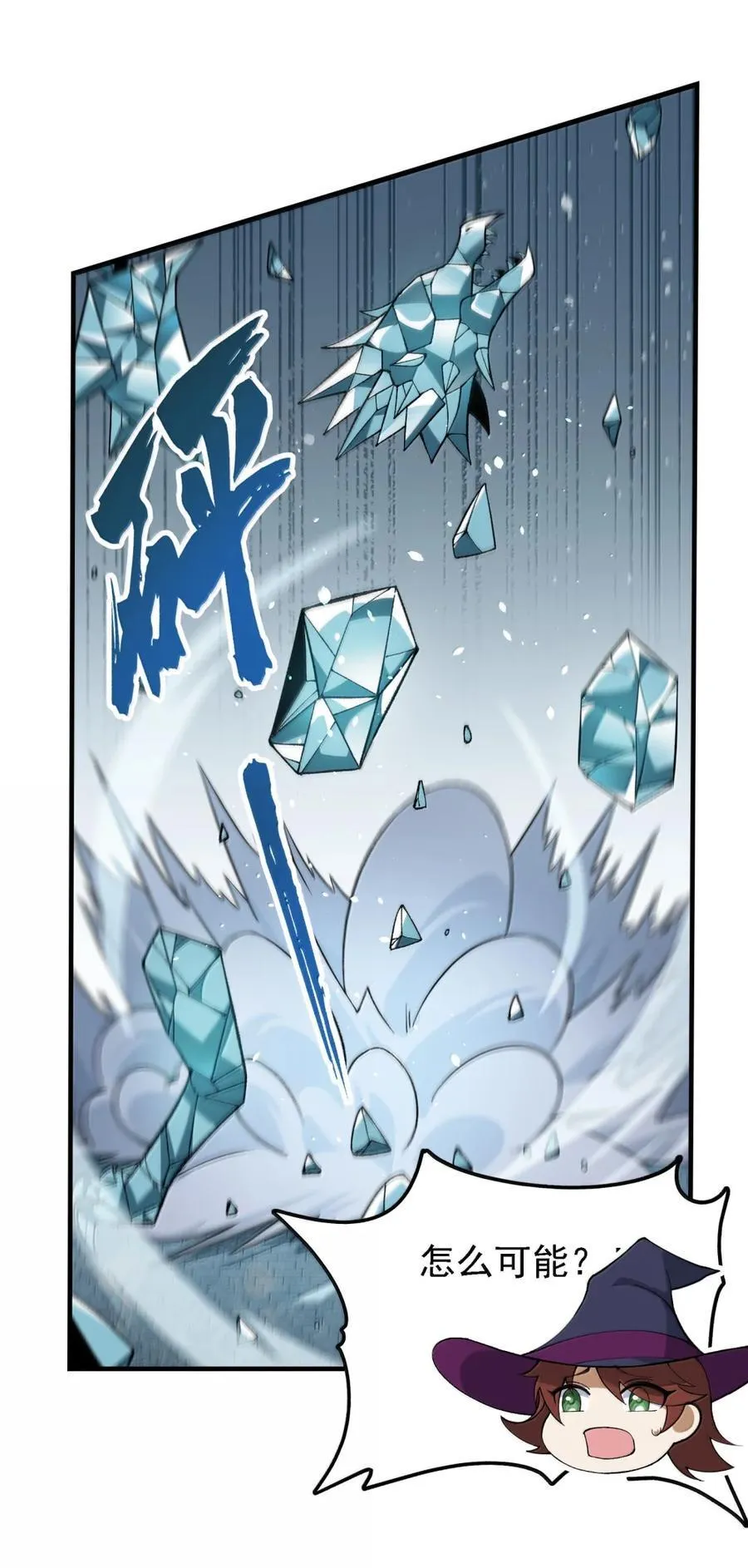 118 反抗天道？ 第60页
