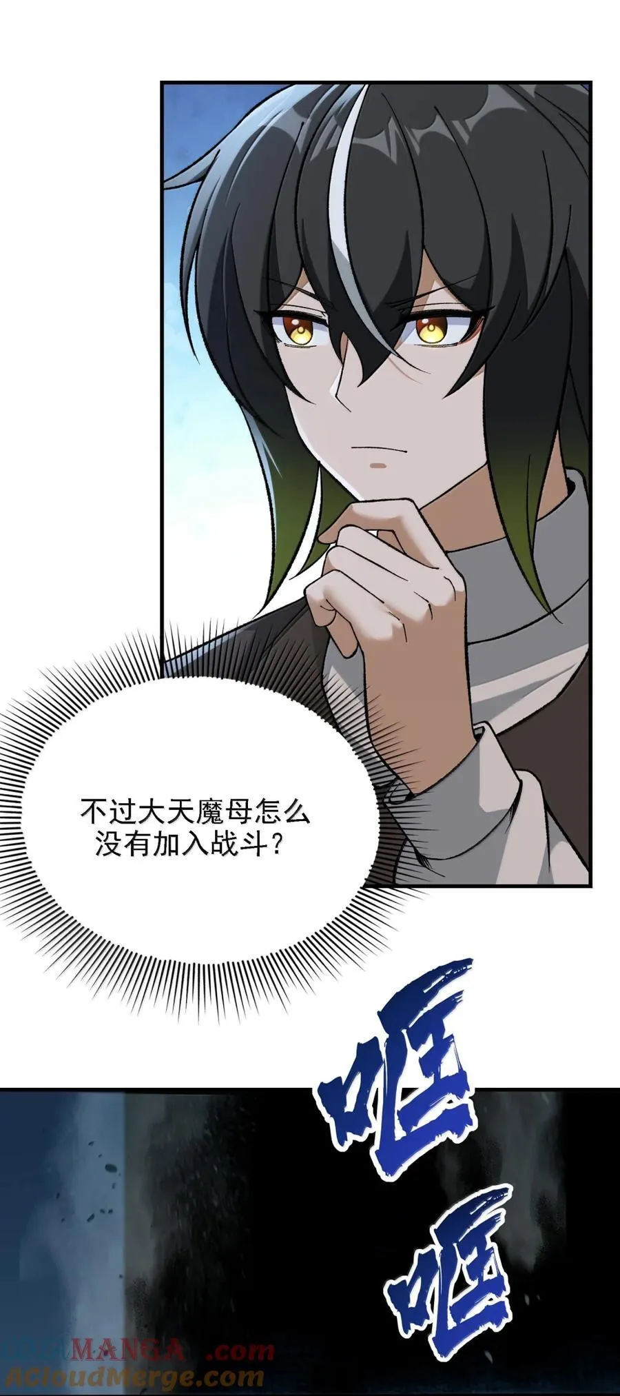 118 反抗天道？ 第67页