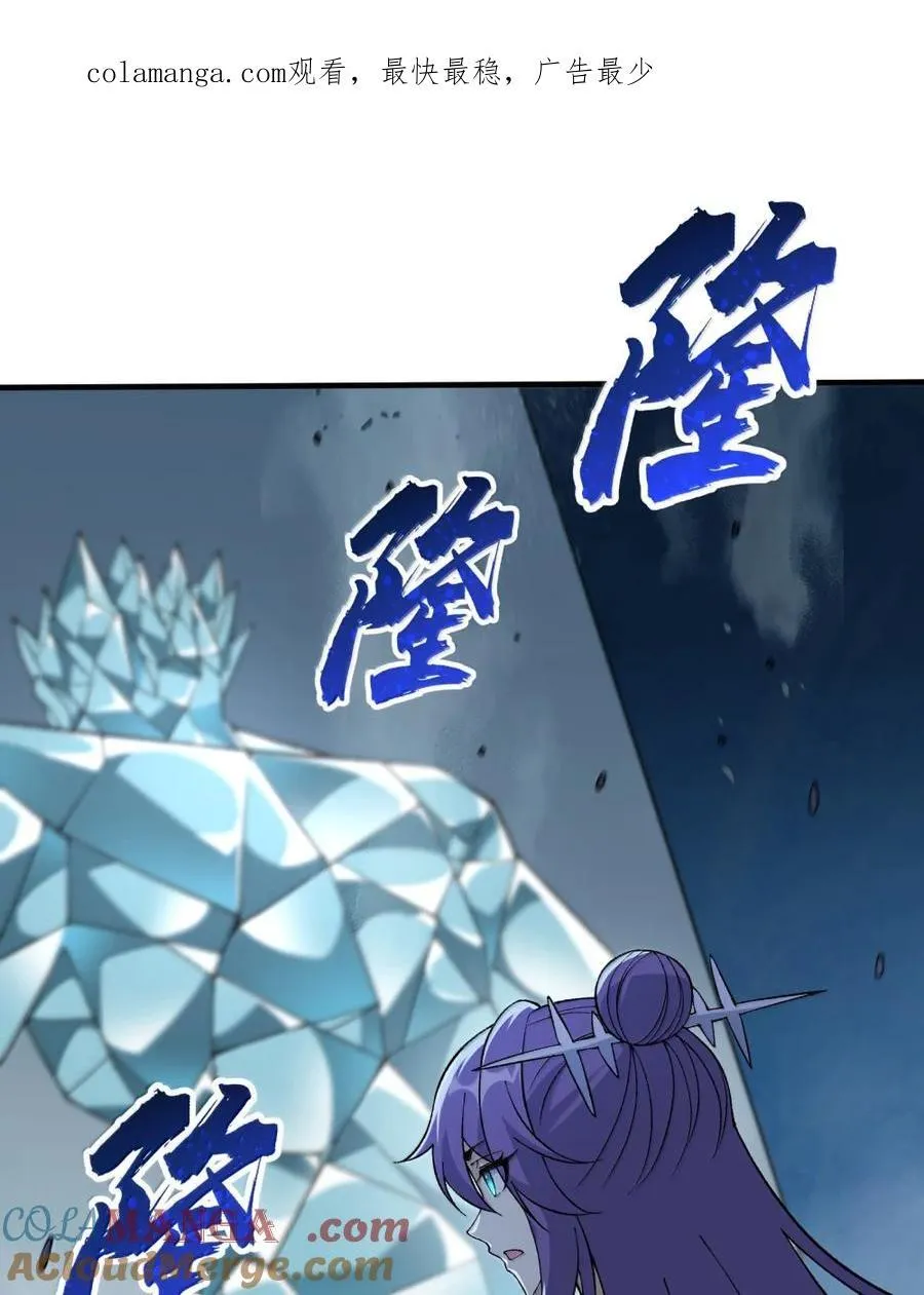 118 反抗天道？ 第69页