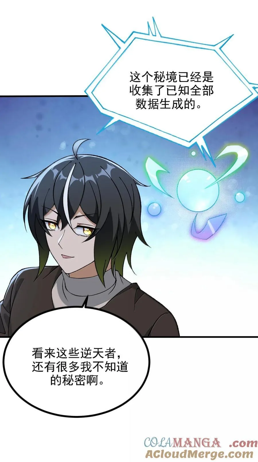119 不关注经济？ 第4页