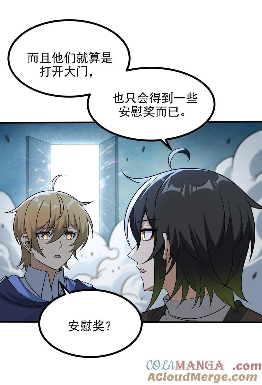 119 不关注经济？ 第31页