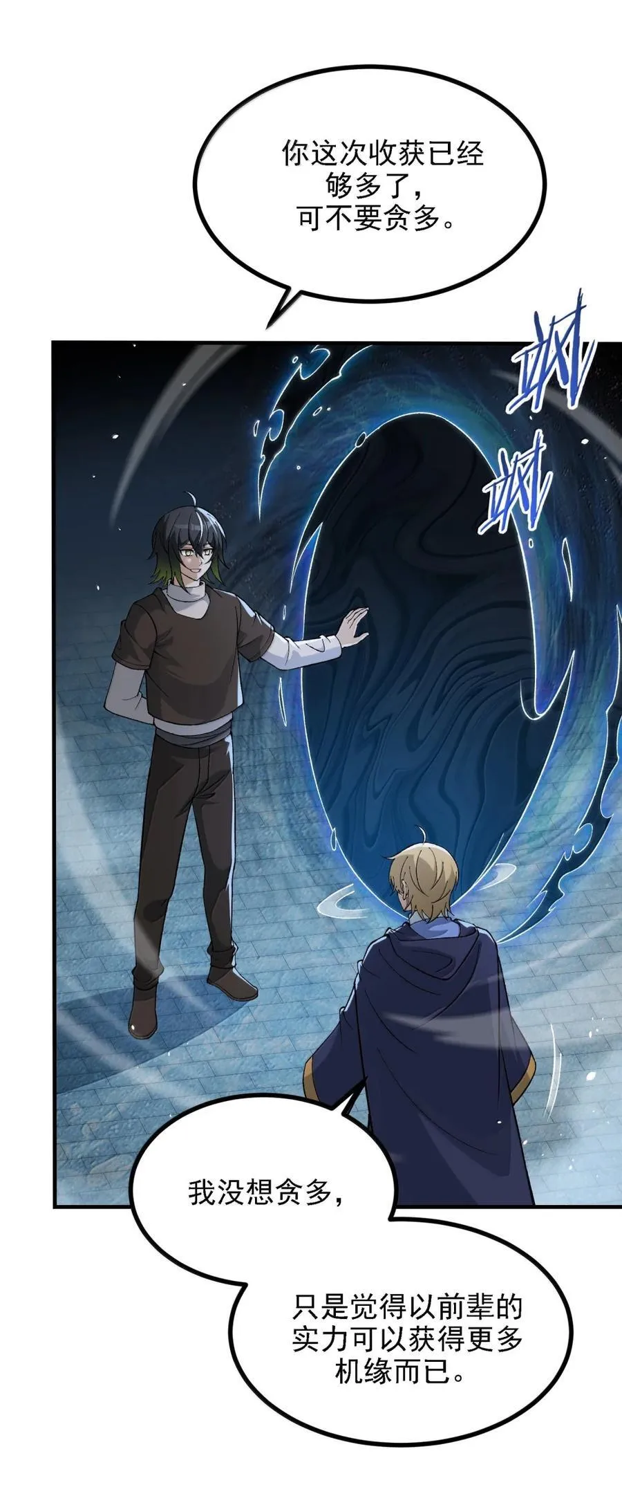 119 不关注经济？ 第32页