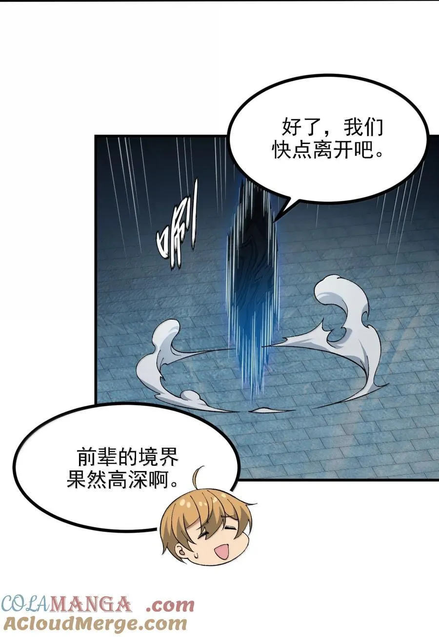119 不关注经济？ 第34页