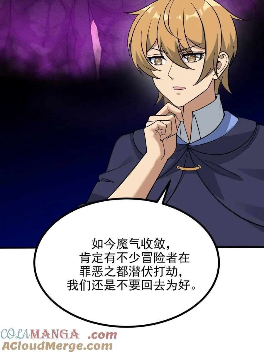 119 不关注经济？ 第46页