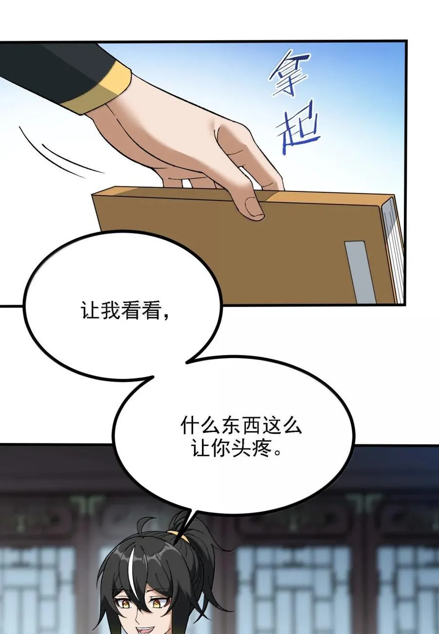 119 不关注经济？ 第51页