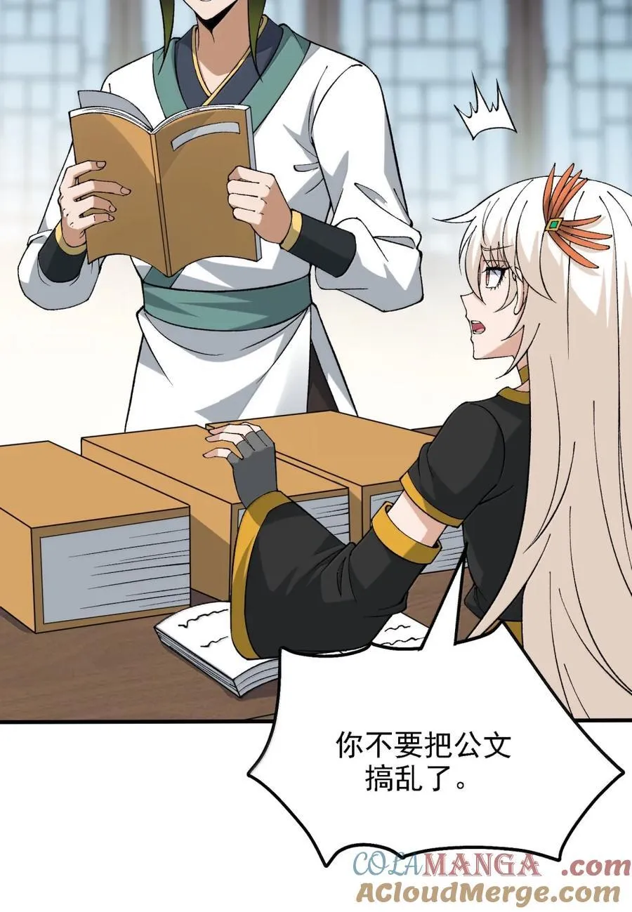 119 不关注经济？ 第52页