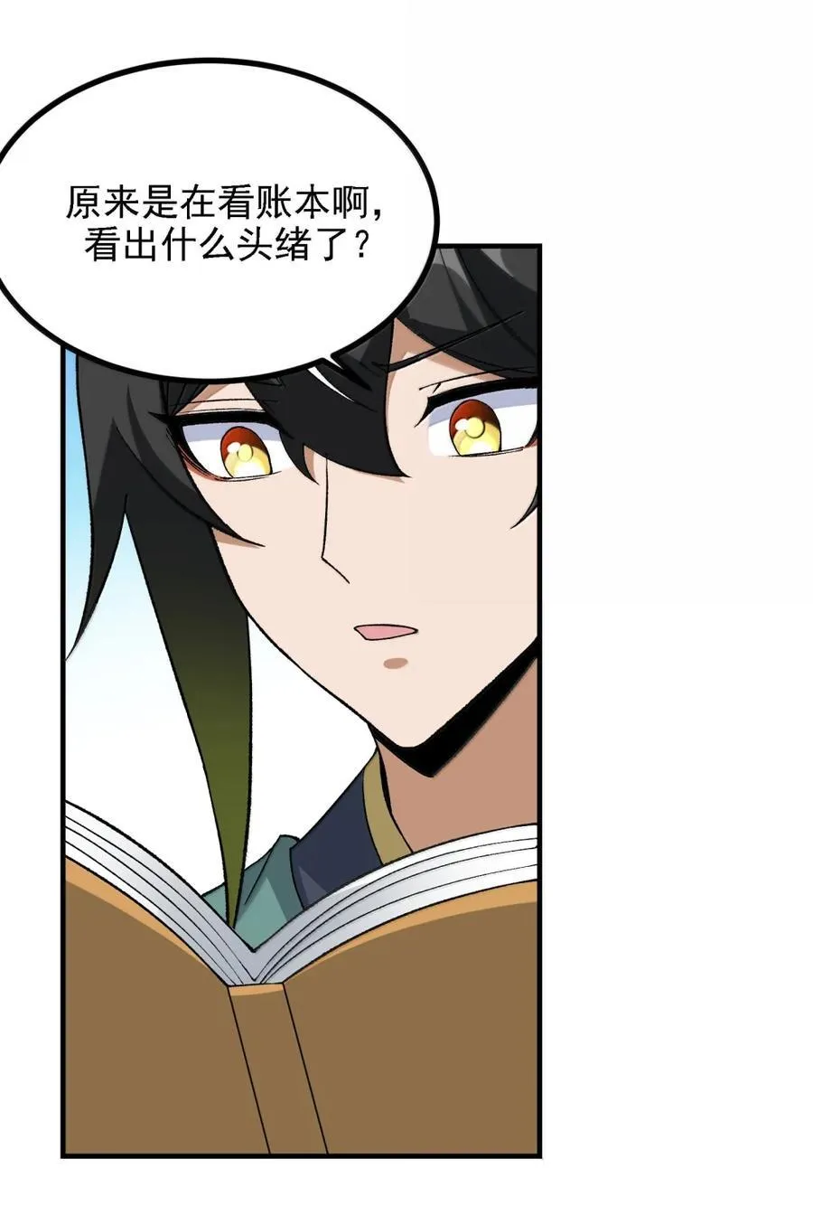 119 不关注经济？ 第53页