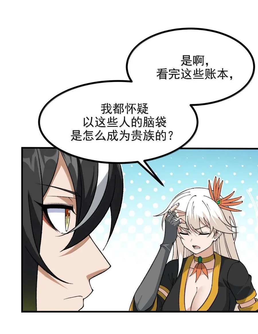 119 不关注经济？ 第57页