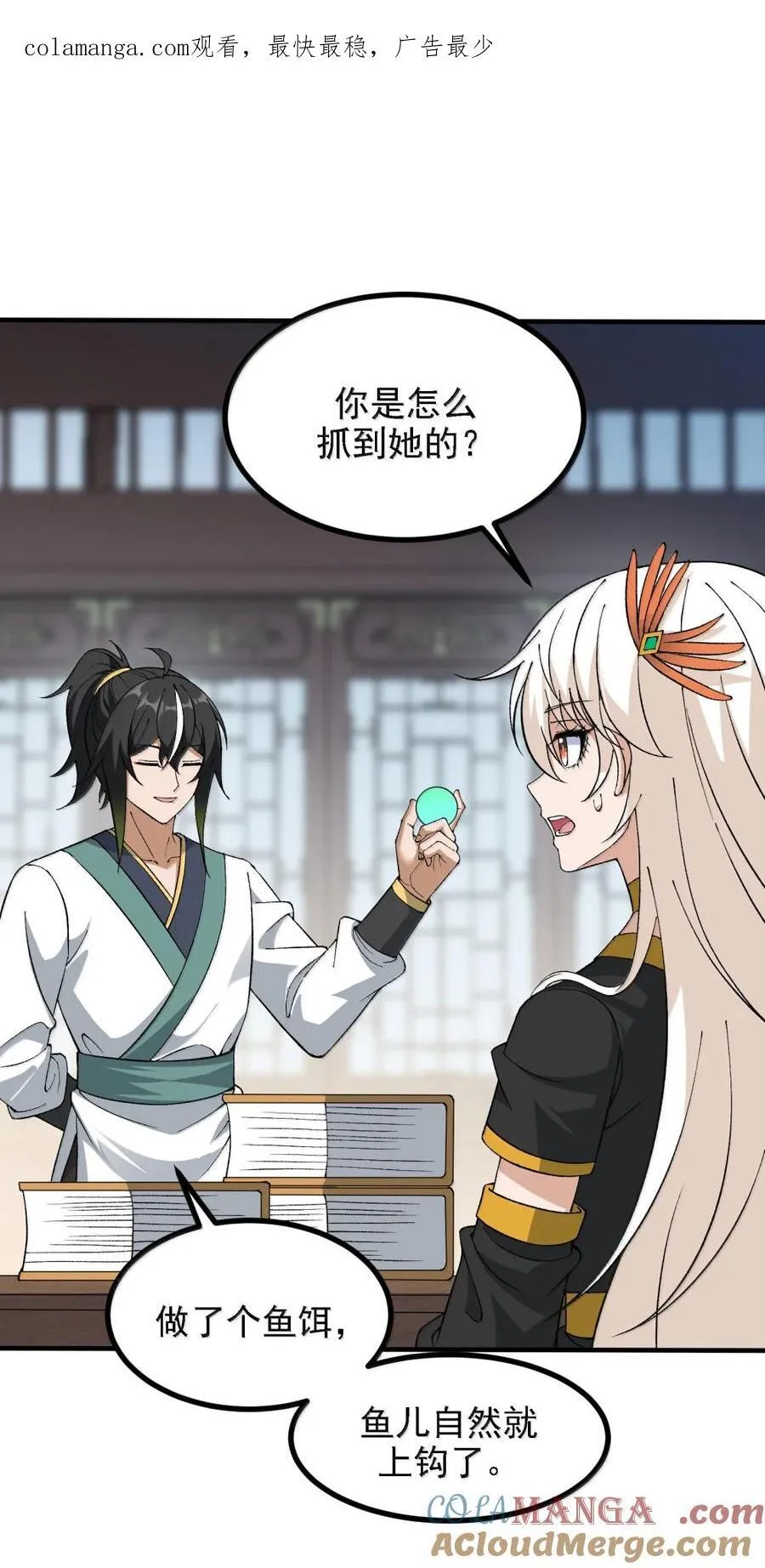 120 天命经 第1页