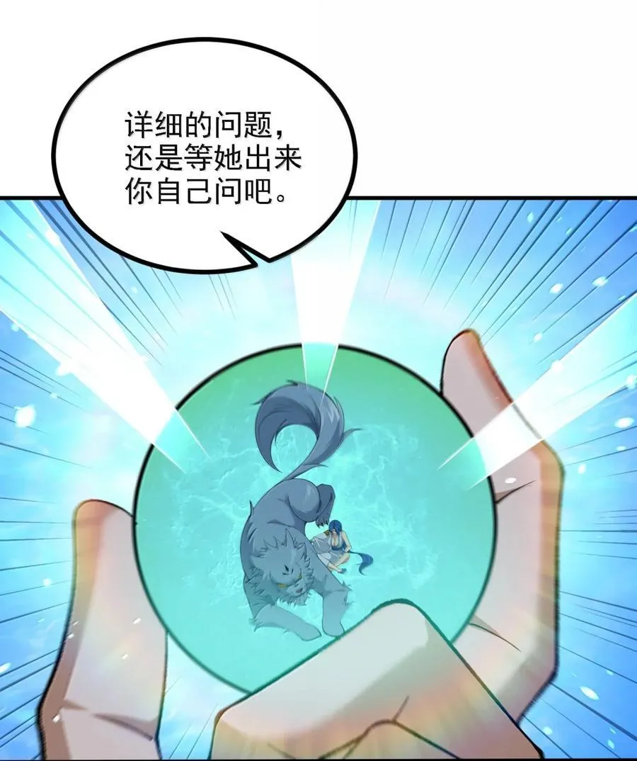 120 天命经 第2页